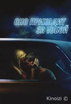 Он наблюдает за тобой